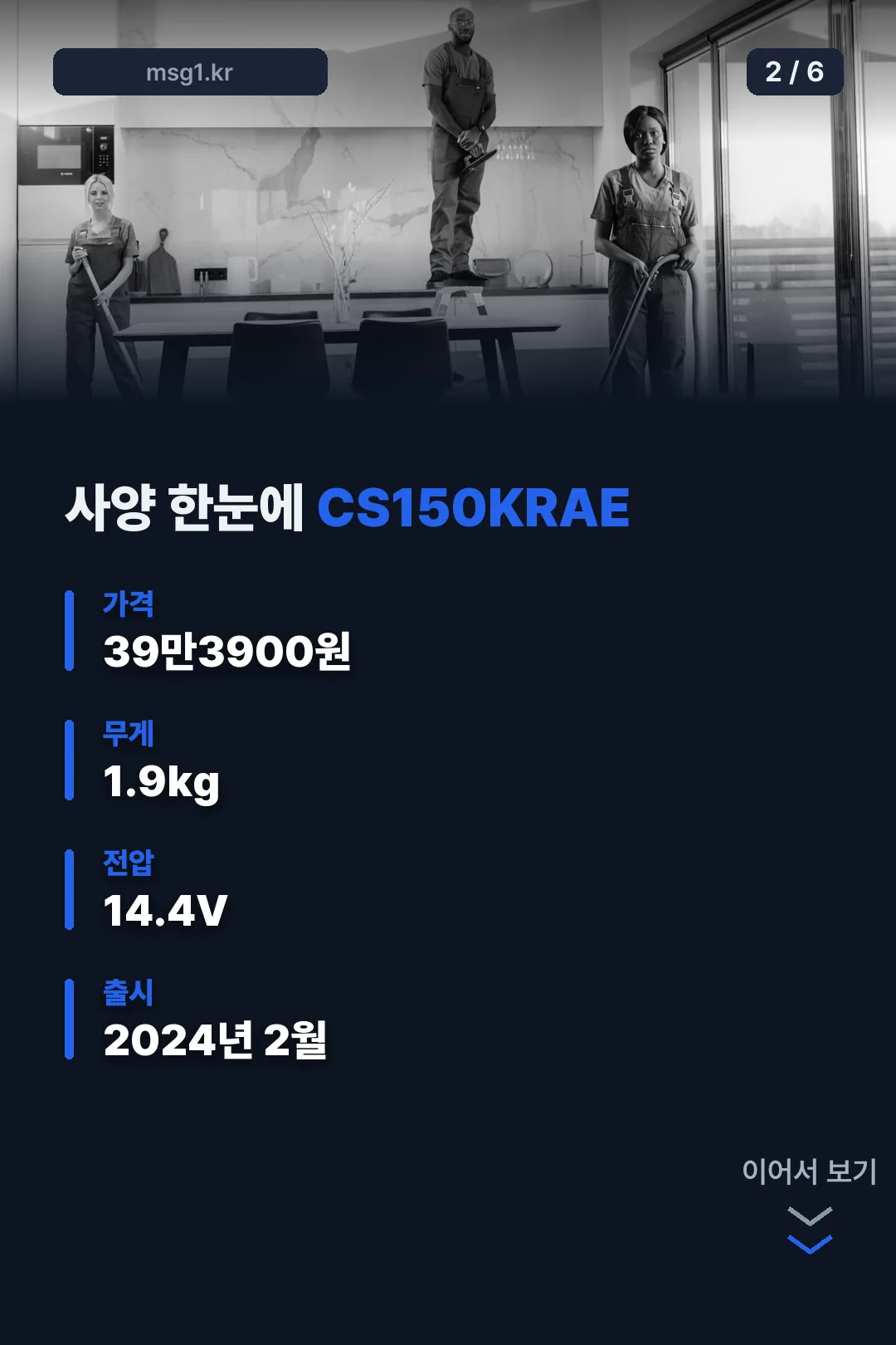 코스트코 샤크 청소기 사양 한눈에 CS150KRAE