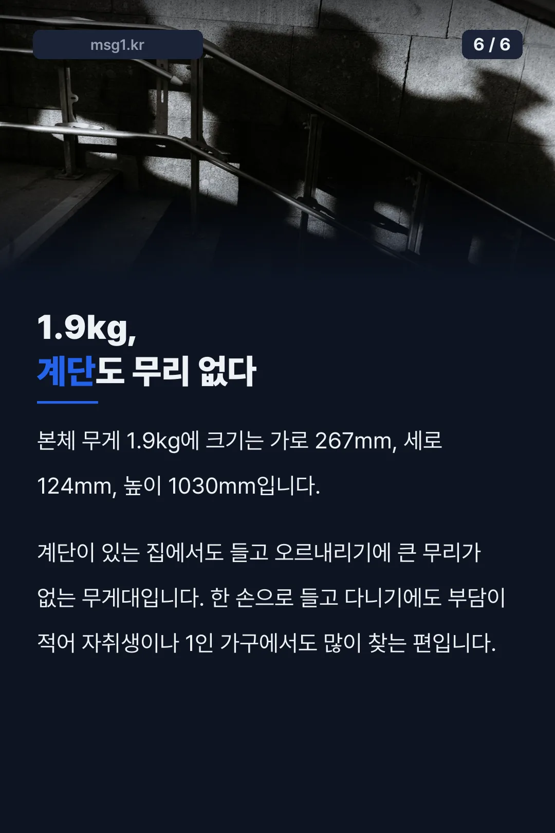 코스트코 샤크 청소기 1.9kg, 계단도 무리 없다