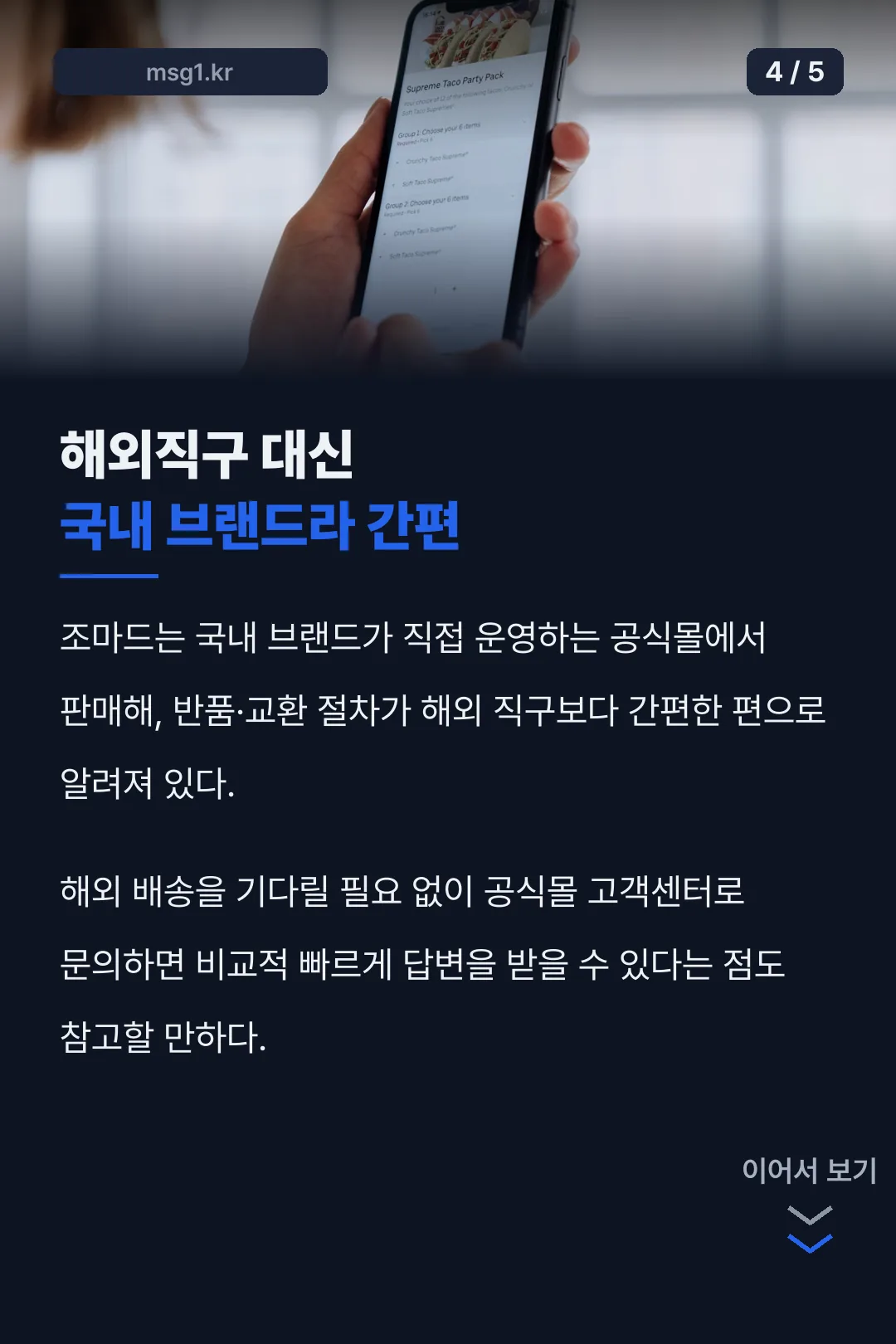 국내 브랜드라 교환 간편