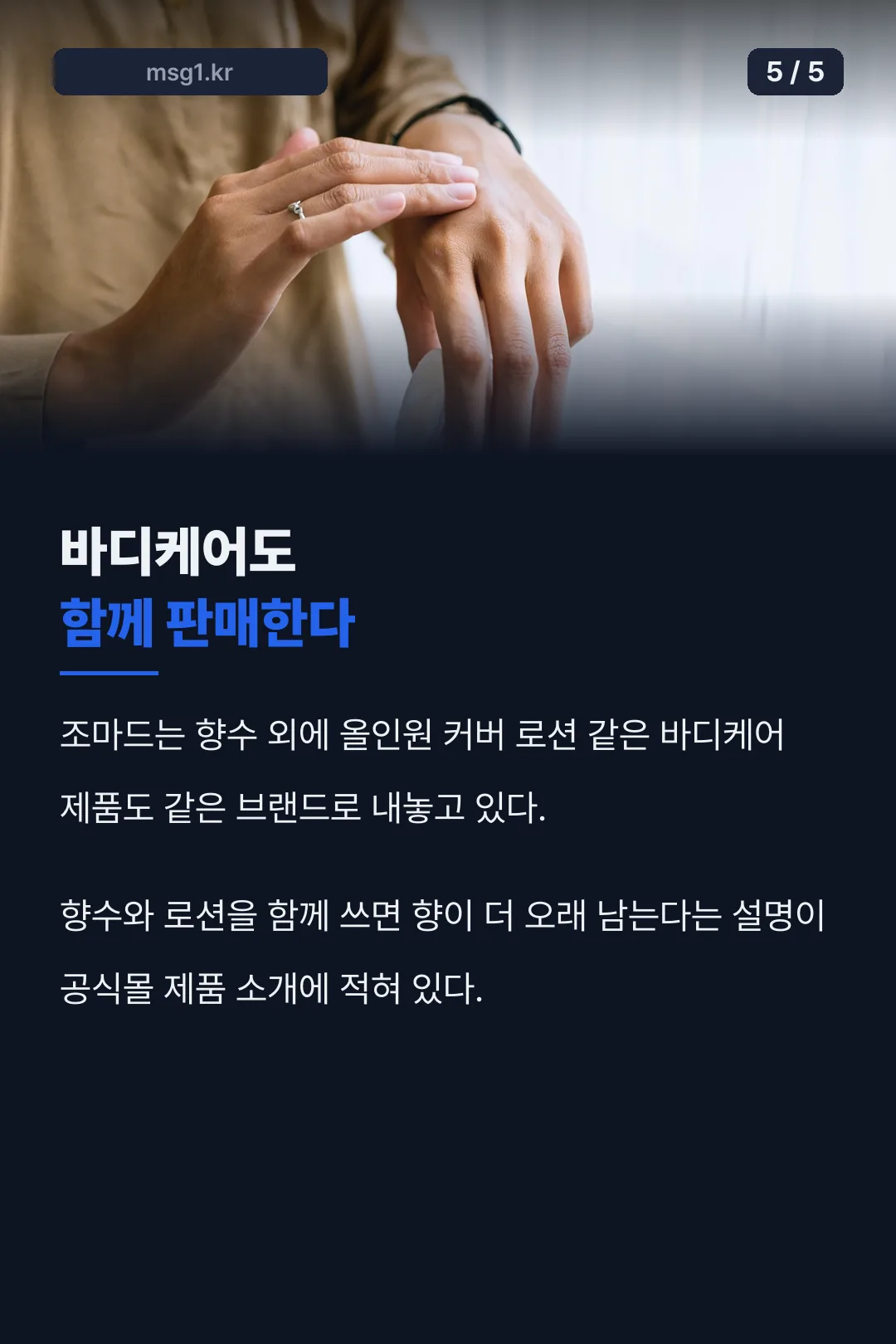 바디케어 라인