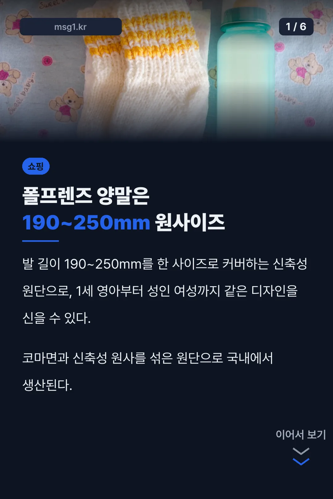 폴프렌즈 양말 표지