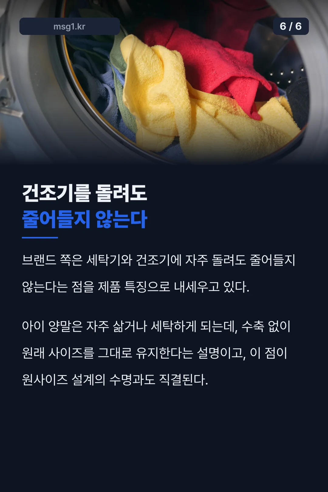 세탁기 내구성