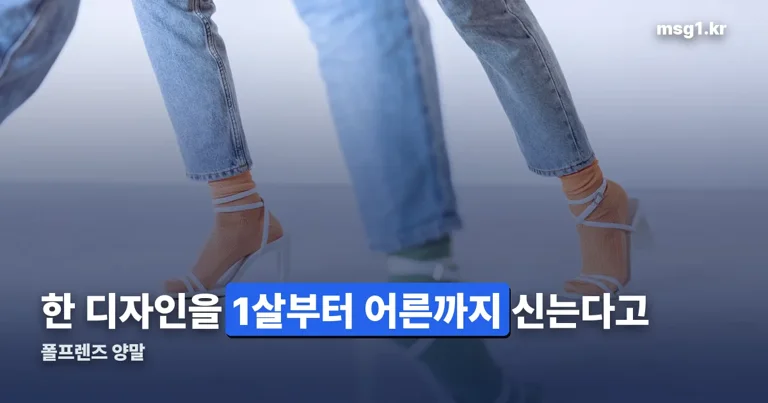 폴프렌즈 양말 정리 썸네일