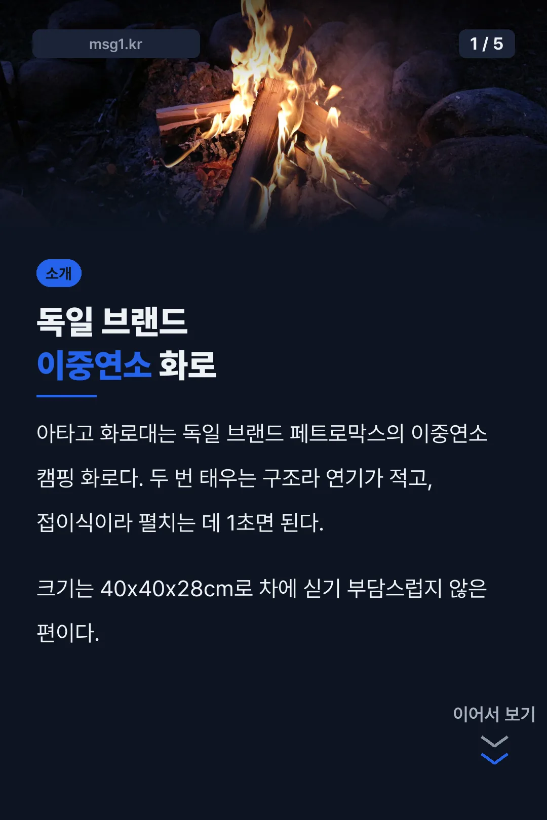 아타고는 이중연소 화로