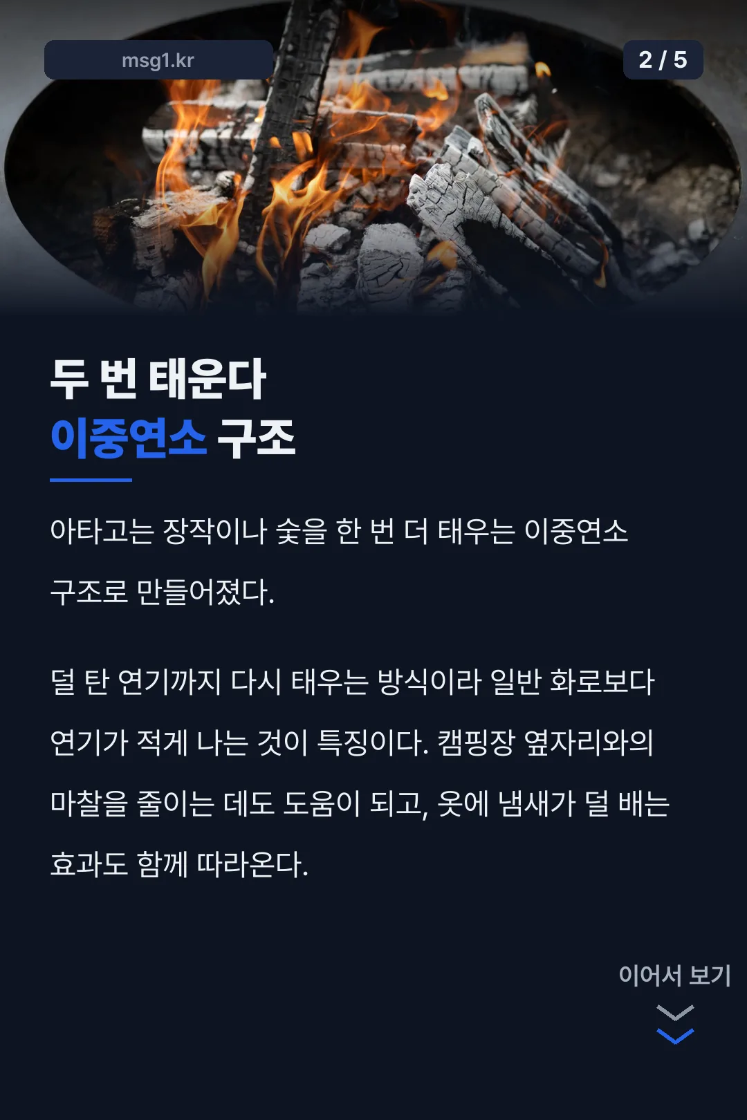 이중연소 구조 설명