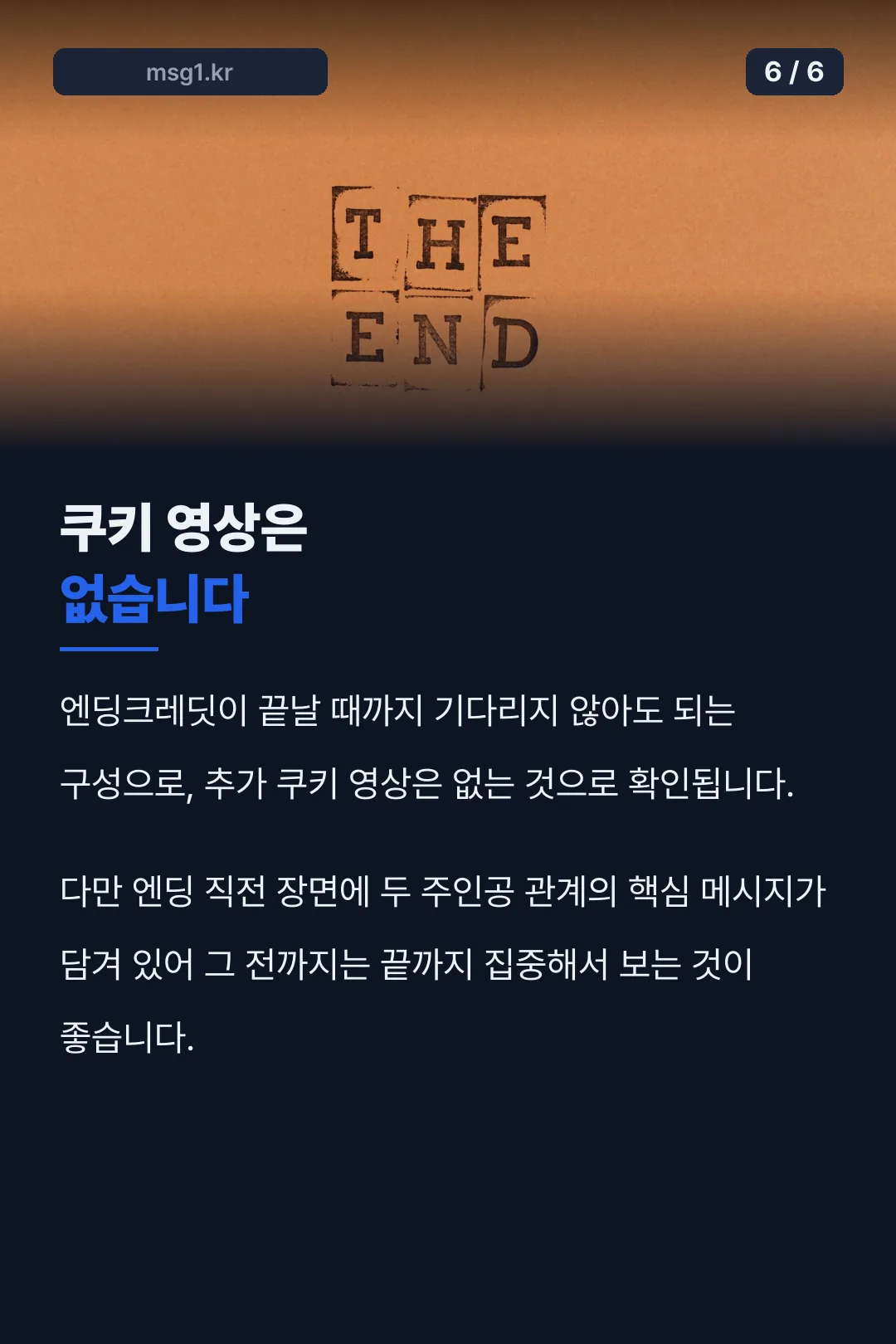 쿠키 영상 없음