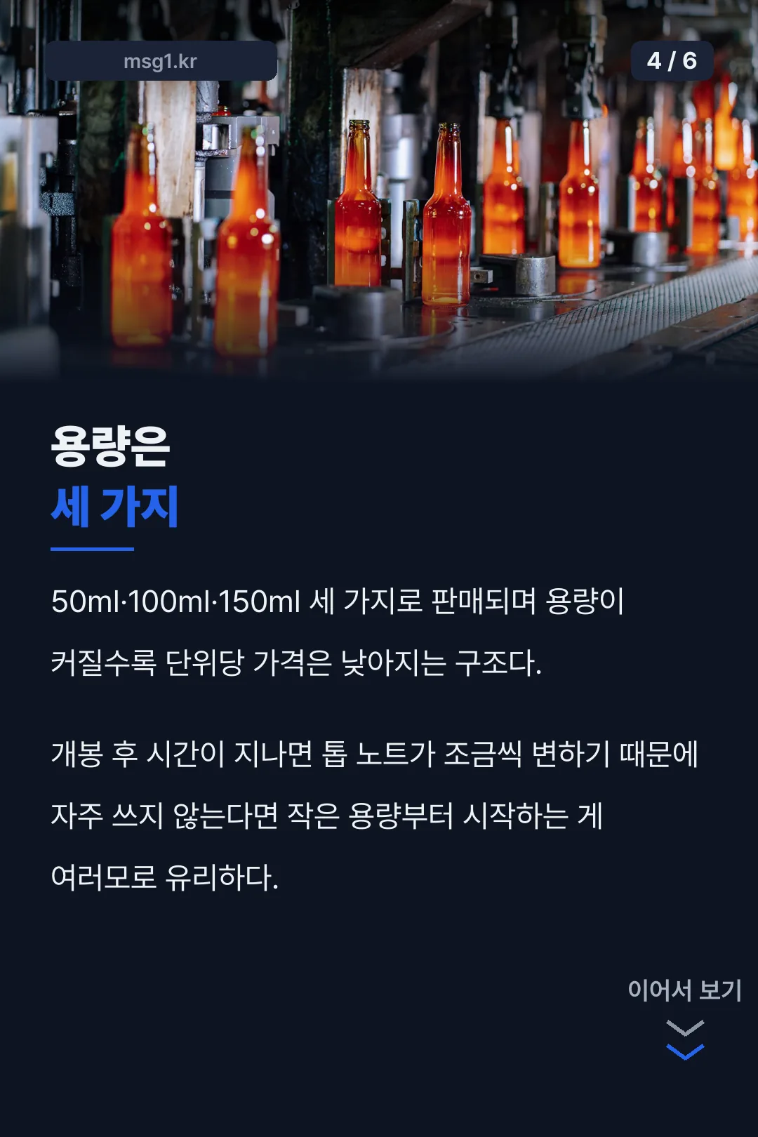 용량별 특징